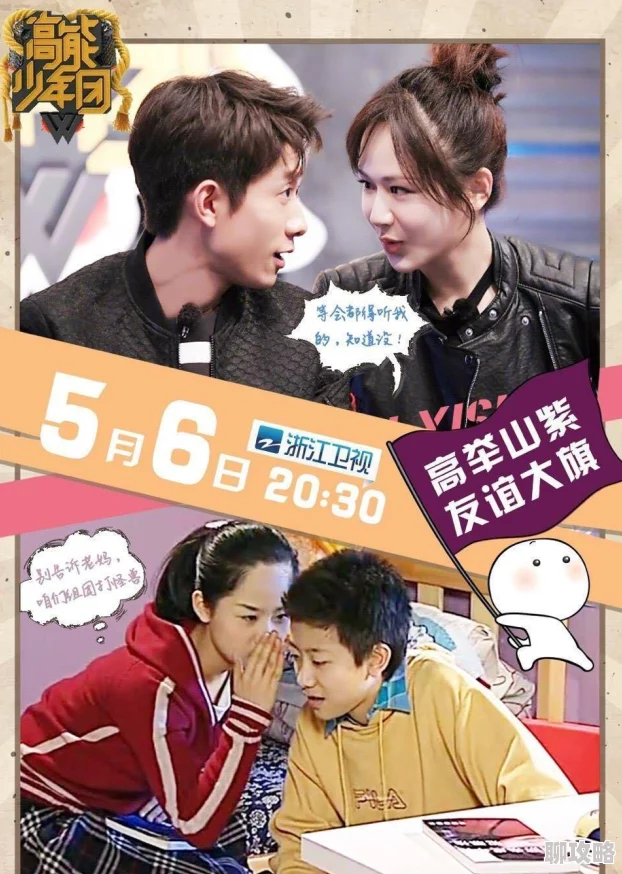 年轻的朋友4在线观看视频中文青春友情励志剧完整版高清资源免费