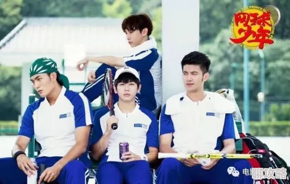 年轻的朋友4在线观看视频中文青春友情励志剧完整版高清资源免费