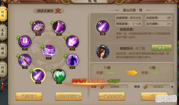 网友热议：天龙八部手游组队副本四绝庄BOSS高效打法与通关技巧详解