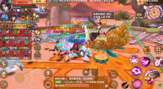 网友热议：天龙八部手游组队副本四绝庄BOSS高效打法与通关技巧详解