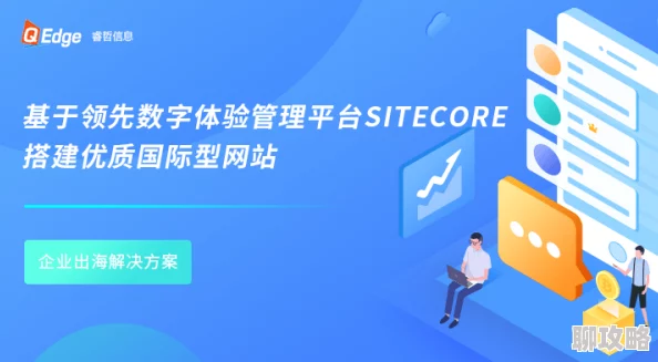 国外b站推广助力视频出海多语言字幕全球覆盖