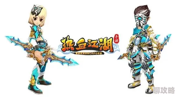 热血江湖手游：深度解析枪客职业，全面介绍获网友高度评价