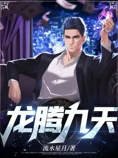 陆天龙苏凌月免费阅读情节老套文笔幼稚更新缓慢错字连篇浪费时间