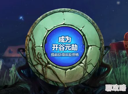 网友热议：预约享福利，龙之谷手游开谷元勋资格获取攻略及奖励详解