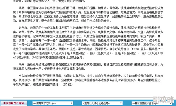 欧美日韩综合内容杂乱质量参差不齐更新缓慢且经常出现重复