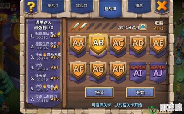 城堡争霸高手秘籍：英雄陷阱摆放全攻略，网友热评实战必备指南