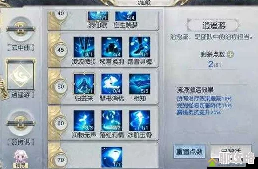 镇魔曲手游60门派导师影刹高效打法视频，网友热议实战技巧详解