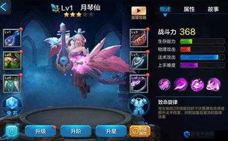 全民超神月琴仙貂蝉出装技巧详解,网友热议实用攻略! 全民超神月琴仙貂蝉出装技巧详解,网友热议实用攻略!