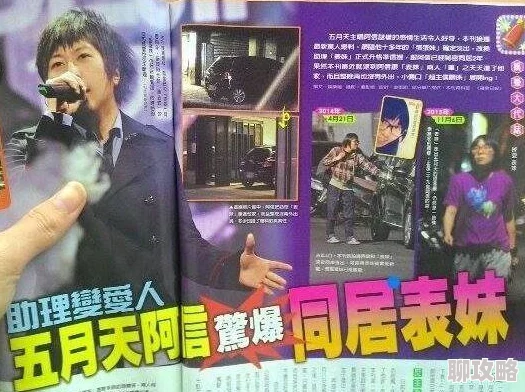 五月天六月色主唱阿信被曝与助理低调交往多年感情稳定好事将近 五月天六月色主唱阿信被曝与助理低调交往多年感情稳定好事将近