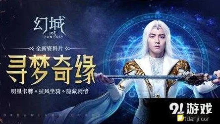 幻城手游10月10日新服新区活动盛大开启,网友热议期待值爆棚! 幻城手游10月10日新服新区活动盛大开启,网友热议期待值爆棚!
