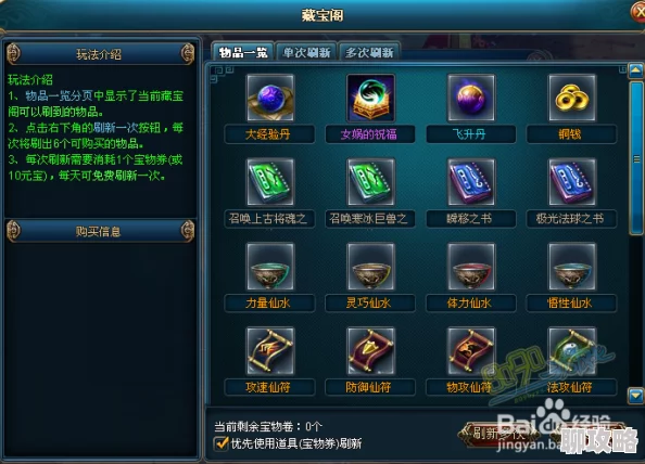 网友热议:傲剑奇缘藏宝阁系统深度玩法内容及评价详解 网友热议:傲剑奇缘藏宝阁系统深度玩法内容及评价详解