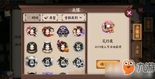 阴阳师手游元宵节活动玩法大爆料，网友热议新奇体验！