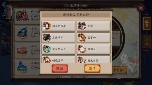 阴阳师新功能引热议：寮内好友寄养式神结界卡上锁，网友评价褒贬不一