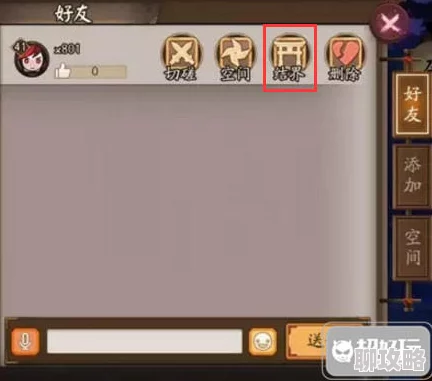 阴阳师新功能引热议：寮内好友寄养式神结界卡上锁，网友评价褒贬不一