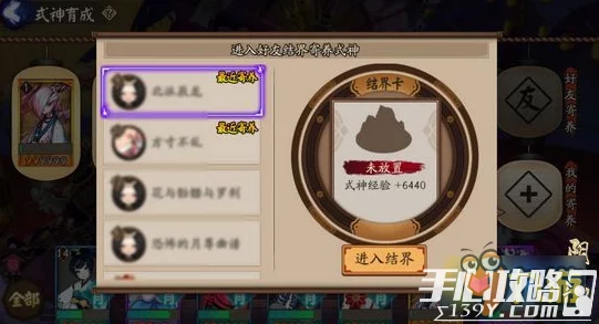 阴阳师新功能引热议：寮内好友寄养式神结界卡上锁，网友评价褒贬不一