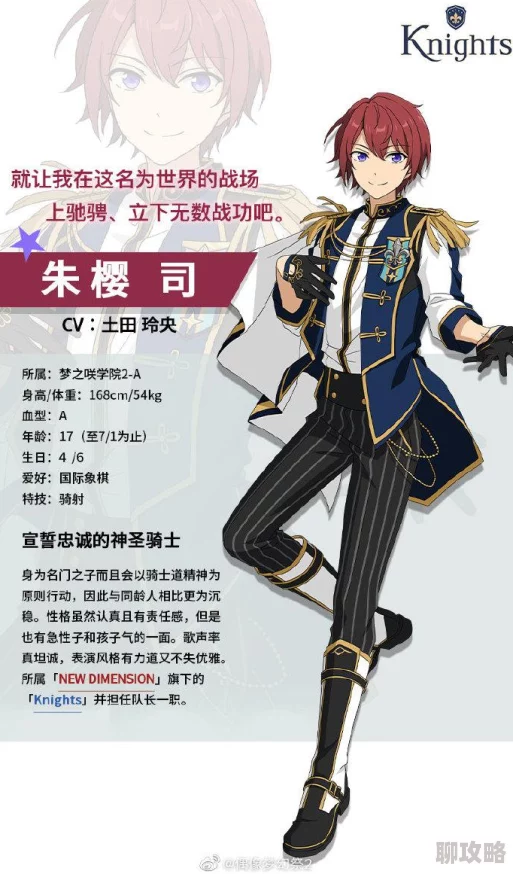 网友热议:偶像梦幻祭朱樱司快餐属性图鉴全面解析与评价 网友热议:偶像梦幻祭朱樱司快餐属性图鉴全面解析与评价