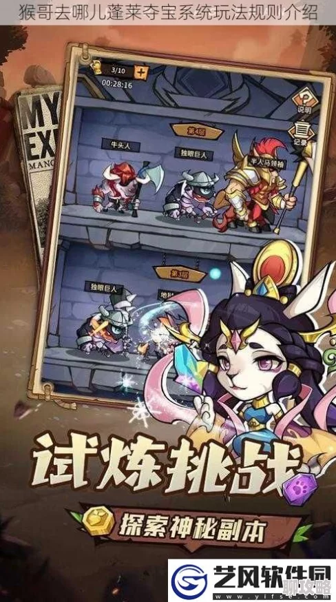 猴哥去哪儿演武场系统玩法规则详解及网友热评汇总