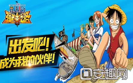 航海王强者之路深度解析：伙伴招募系统详解攻略及网友热评汇总