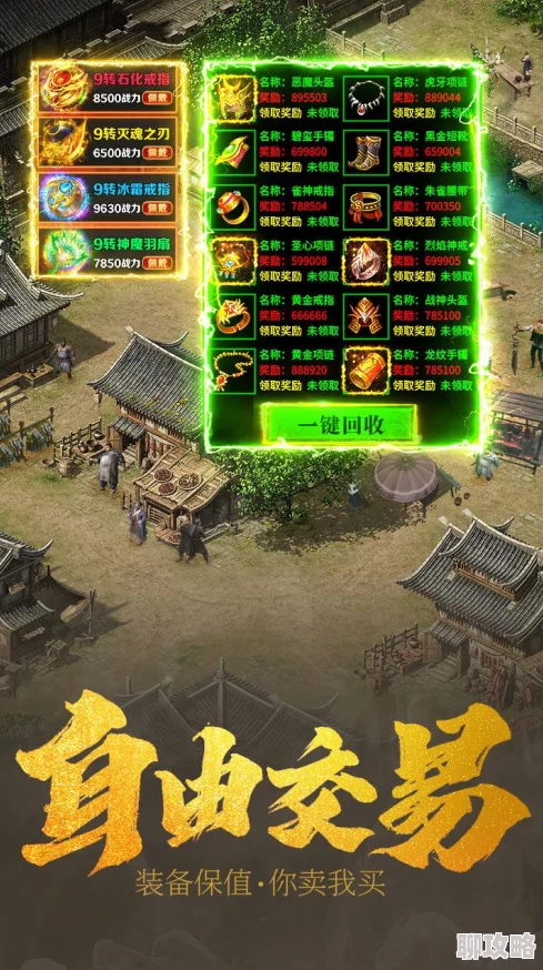 网友热议:传奇盛世手游特色玩法全揭秘及游戏背景深度详解 网友热议:传奇盛世手游特色玩法全揭秘及游戏背景深度详解