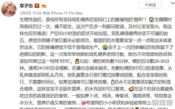 疯狂吮乳小说令人不适的情节和主题引发了广泛的争议