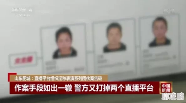 91精品亚洲涉嫌传播非法色情内容已被警方查处