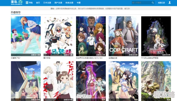 歪歪动漫网海量正版动漫资源每日更新流畅播放体验 歪歪动漫网海量正版动漫资源每日更新流畅播放体验