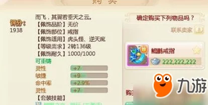 大话西游手游人物配饰深度攻略:网友热议重铸的重要性分析 大话西游手游人物配饰深度攻略:网友热议重铸的重要性分析