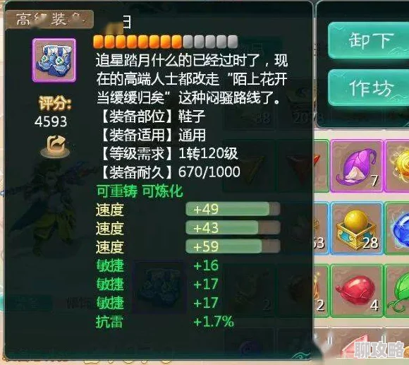 大话西游手游人物配饰深度攻略:网友热议重铸的重要性分析 大话西游手游人物配饰深度攻略:网友热议重铸的重要性分析