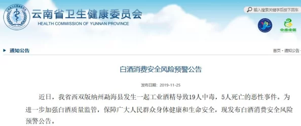 野花香小说无删减版警惕网络资源风险维护绿色健康网络环境