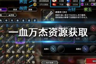 一血万杰新手必看：高效玩法技巧与快速升级攻略，网友热评版