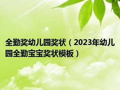 宝贝真棒荣获2023年度最佳幼儿启蒙动画金奖采用最新3D技术打造 宝贝真棒荣获2023年度最佳幼儿启蒙动画金奖采用最新3D技术打造