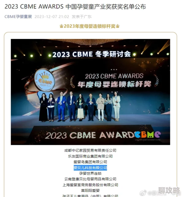 宝贝真棒荣获2023年度最佳幼儿启蒙动画金奖采用最新3D技术打造 宝贝真棒荣获2023年度最佳幼儿启蒙动画金奖采用最新3D技术打造