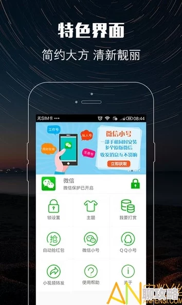 轻量版app下载安装包小速度快功能全网友好评 轻量版app下载安装包小速度快功能全网友好评