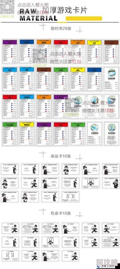 大富翁9一星卡牌冬眠卡属性全解析，网友热议其实用价值！