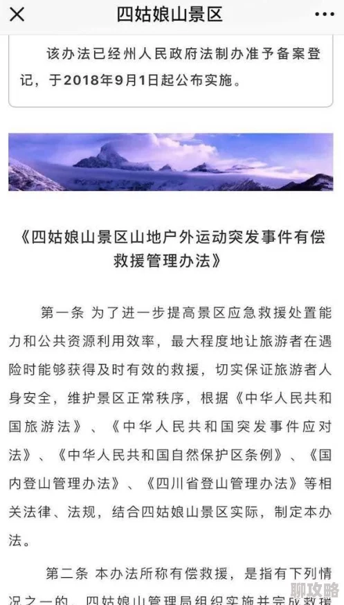 禁忌征服岳原名《穿山》因内容违规已被下架