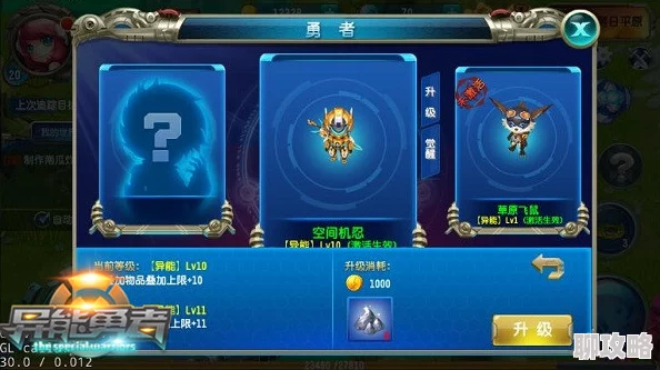 异能勇者手游揭秘:勇者系统创新玩法曝光,网友热议激活策略 异能勇者手游揭秘:勇者系统创新玩法曝光,网友热议激活策略