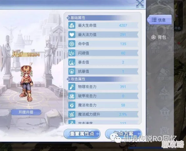 仙境传说RO手机版剑士大曝光,网友热议:技能炫酷成新宠! 仙境传说RO手机版剑士大曝光,网友热议:技能炫酷成新宠!