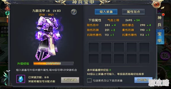 深度解析逆乾坤手游：神兵宝甲获取途径全攻略，网友热议必备指南