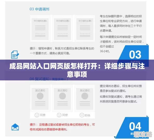 成品网站入口网页版轻松访问稳定流畅