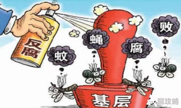 杨雨欣老周挪用公款挥霍享乐生活奢靡引发群众强烈不满
