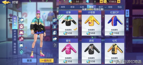 街篮手游官方回应:时装将增隐藏功能,网友热议新功能期待值爆棚 街篮手游官方回应:时装将增隐藏功能,网友热议新功能期待值爆棚