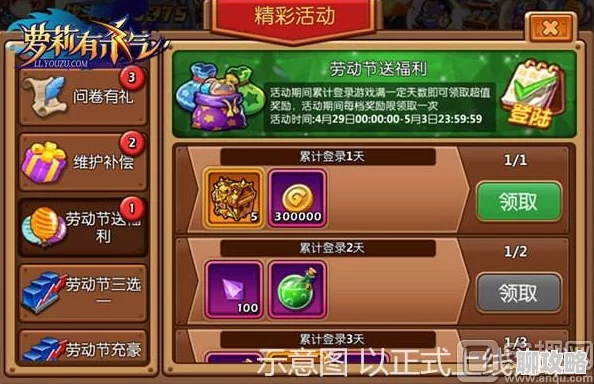 网友热议：萝莉有杀气红装获取攻略全解析与评价