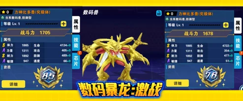 《进化吧数码兽》4月26日10点安卓新服870区暴龙之剑震撼开启,网友热议期待满满 《进化吧数码兽》4月26日10点安卓新服870区暴龙之剑震撼开启,网友热议期待满满