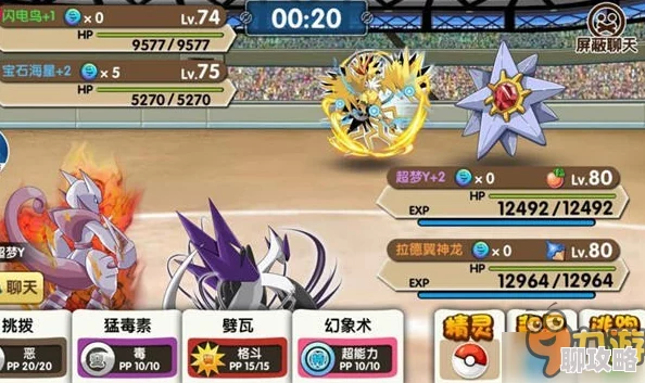 网友热议:口袋妖怪复刻攻速流阵容推荐搭配及评价精选 网友热议:口袋妖怪复刻攻速流阵容推荐搭配及评价精选