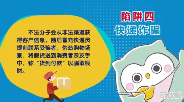 黄色视频免费观看毛片虚假广告谨防诈骗切勿点击存在安全风险 黄色视频免费观看毛片虚假广告谨防诈骗切勿点击存在安全风险
