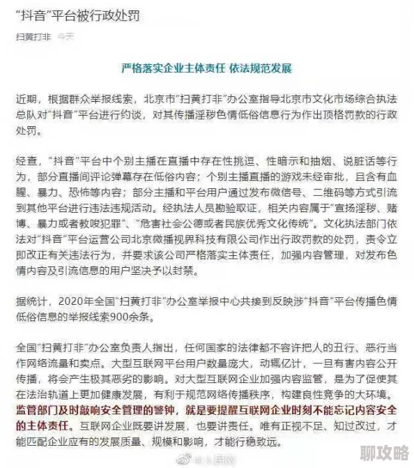 激情毛片视频内容低俗传播色情信息已被举报 激情毛片视频内容低俗传播色情信息已被举报