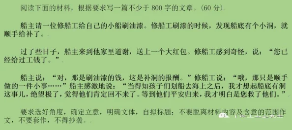 秘密教学第146集子豪你看着我剧情高能反转,子豪和老师的关系引人遐想 秘密教学第146集子豪你看着我剧情高能反转,子豪和老师的关系引人遐想