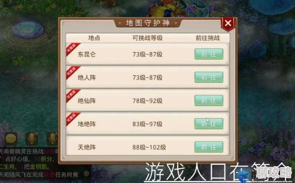 问道手游帮派挑战任务高效完成法:技巧详解与网友实用评价汇总 问道手游帮派挑战任务高效完成法:技巧详解与网友实用评价汇总