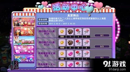 劲舞团手游结婚喜糖作用详解及获取攻略,网友热评汇总一览 劲舞团手游结婚喜糖作用详解及获取攻略,网友热评汇总一览