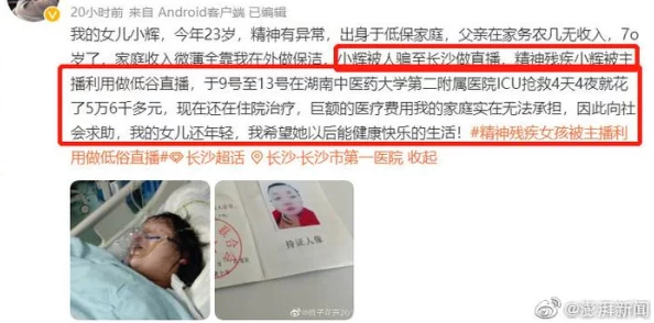 国产男玩女这种物化女性的低俗表达令人不适且传播不良价值观